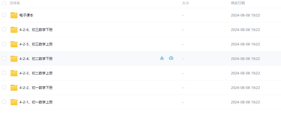 免费下载人教版初中七八九年级数学试卷上，下练习册期中期末考试卷word电子版