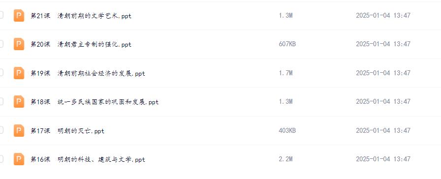 初中历史试卷7-9年级电子版免费下载