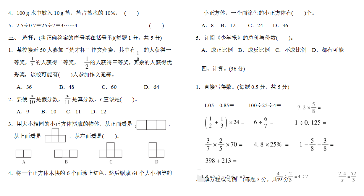 毕业会考模拟检测卷(二).docx下载