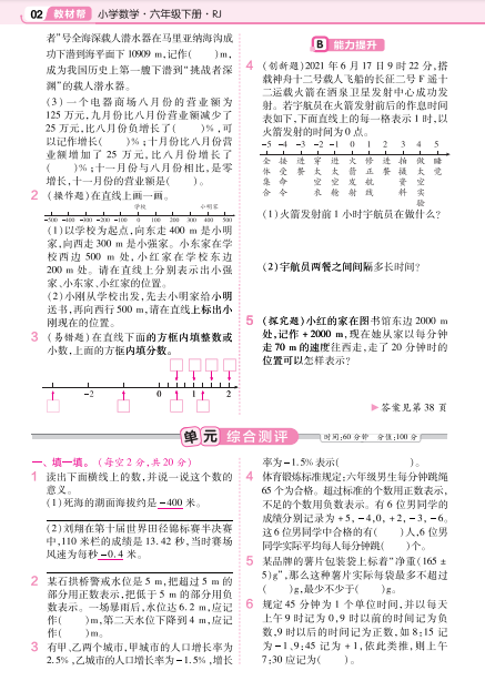 赠送2022作业小册子.pdf 下载