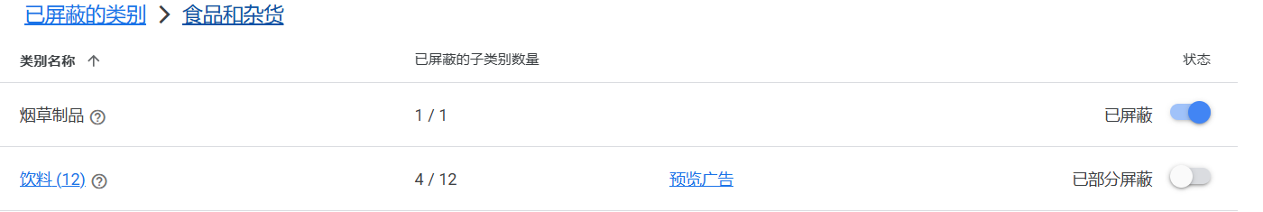 谷歌广告联盟(Google Adsense)申请流程