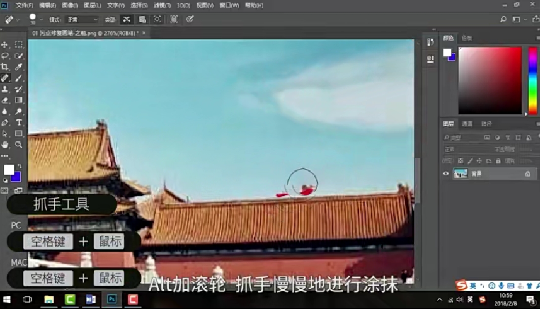 零基础学PS视频教程免费下载，30堂课从入门到精通