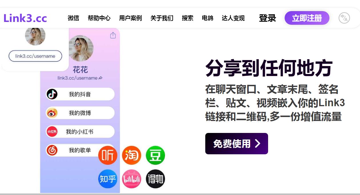 免费外链发布平台