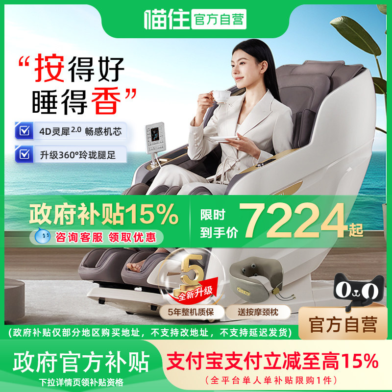 荣泰按摩椅1500元优惠券免费领取