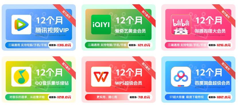 晓晓权益会员批发平台官网