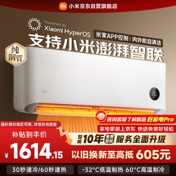 小米米家空调空调挂机 KFR-35GW/N1，超级补贴领取