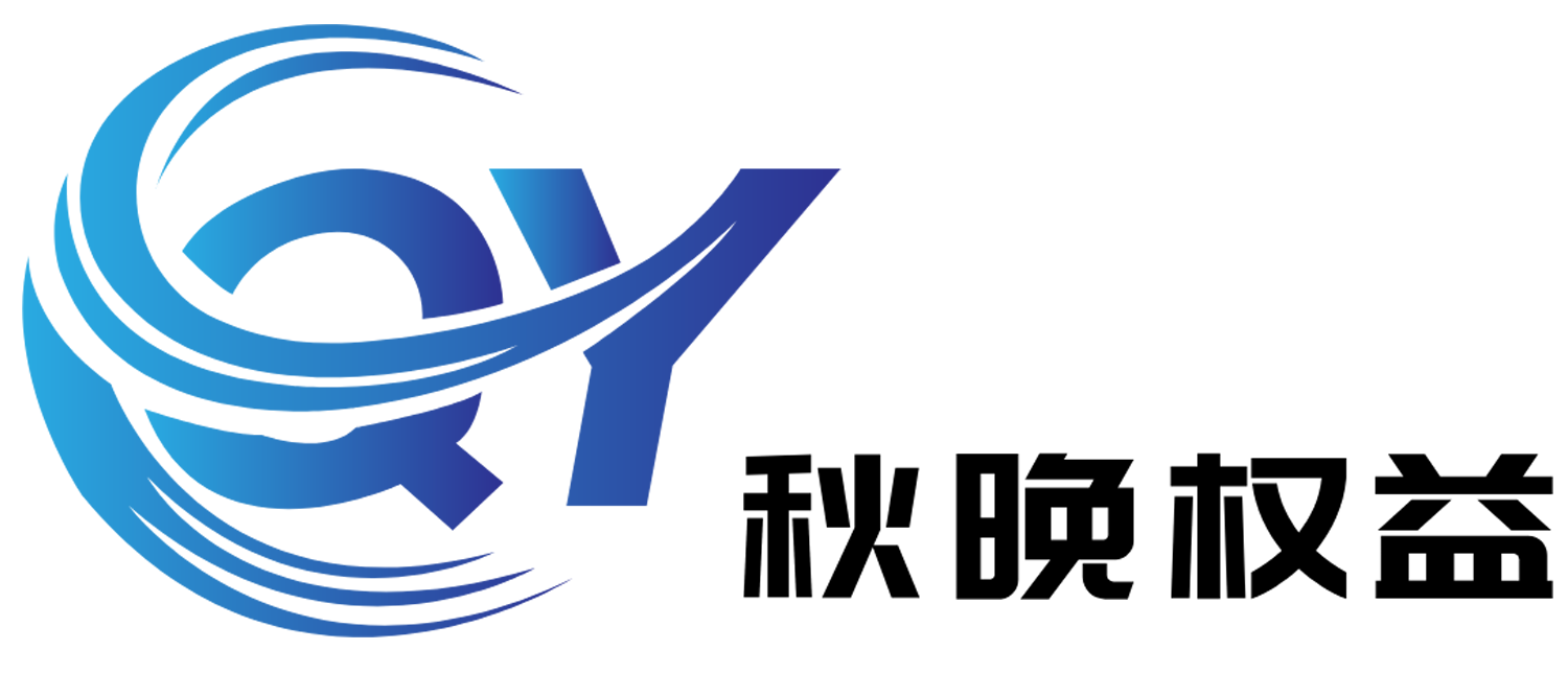 秋晚权益商城