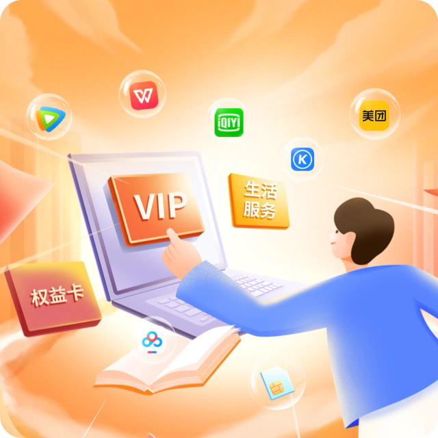 查看与 影视会员 相关的文章