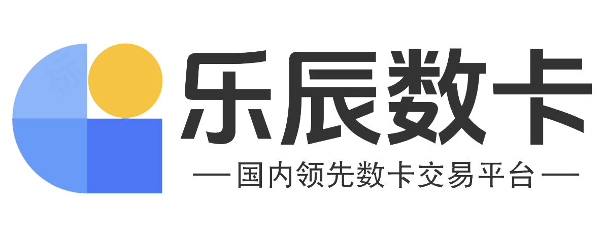 乐晨数卡