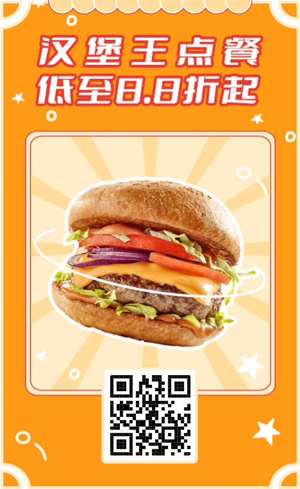 炸鸡汉堡优惠券领取
