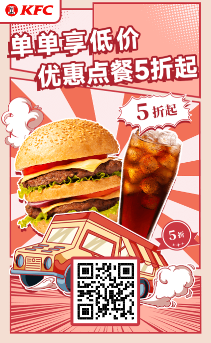 炸鸡汉堡优惠券领取