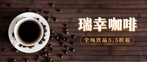 查看与 咖啡优惠券 相关的文章