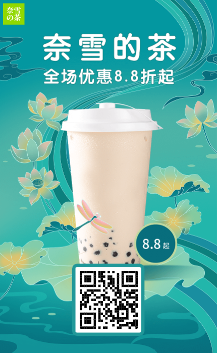 奶茶/咖啡优惠券领取