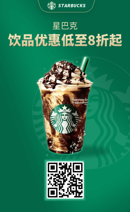 奶茶/咖啡优惠券领取