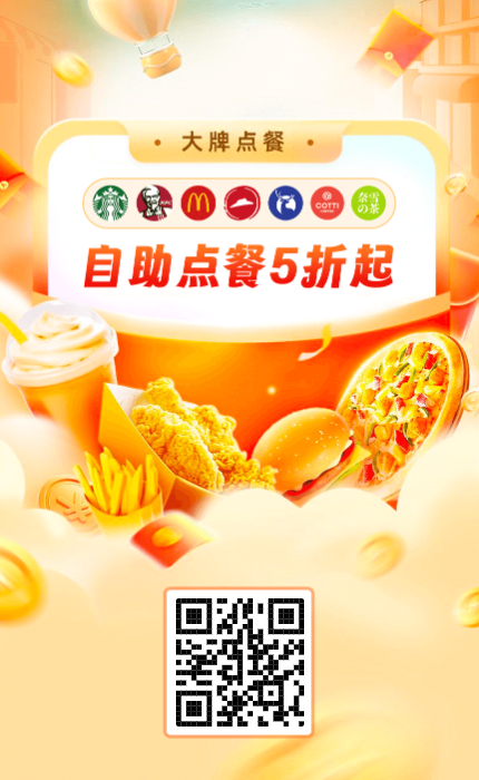 炸鸡汉堡优惠券领取