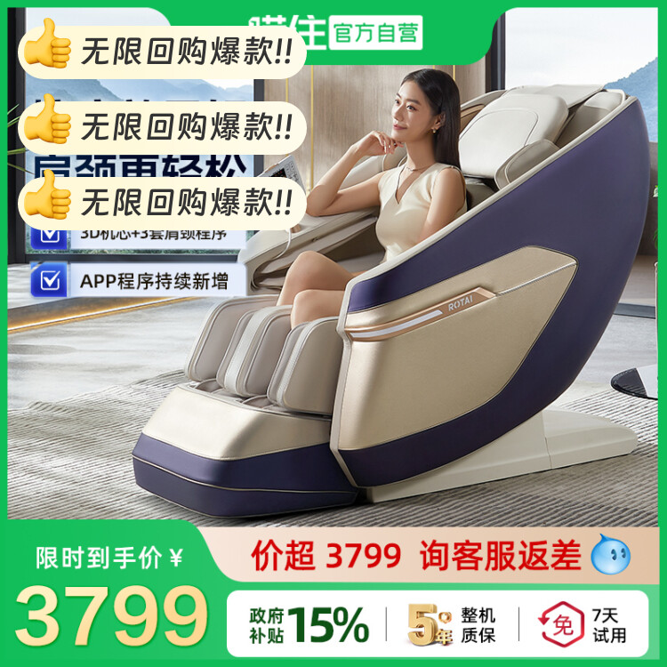 ROTAI/荣泰A39按摩椅家用全身揉捏全自动小型太空舱按摩沙发椅