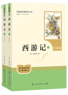 西游记缩略图