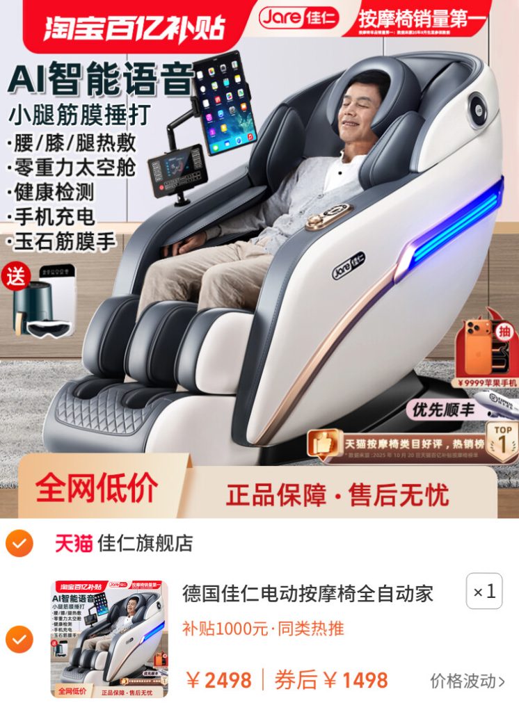 德国佳仁电动按摩椅全自动家用豪华小型太空舱全身多功能智能沙发缩略图