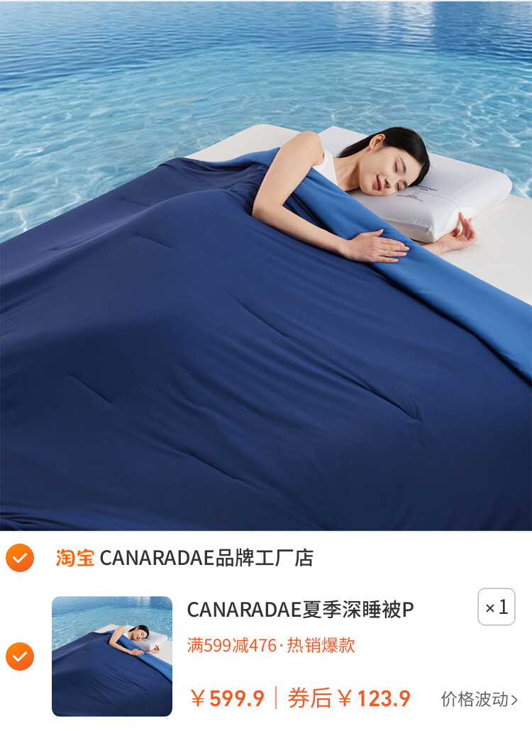 CANARADAE夏季深睡被Pro3夏被2026新款可机洗空调被夏凉被子被芯插图