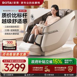【政府补贴15%】荣泰按摩椅家用全身太空舱小型按摩沙发A36Smart价4182.00元缩略图