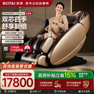 【政府补贴】荣泰按摩椅家用全自动太空舱按摩沙发RT7708S PIus缩略图
