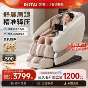 【政府补贴15%】荣泰A39PLUS按摩椅家用全身全自动按摩沙发椅子缩略图