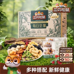 三只松鼠_每日坚果750g/30包健康零食坚果独立小包装节日送礼礼盒缩略图