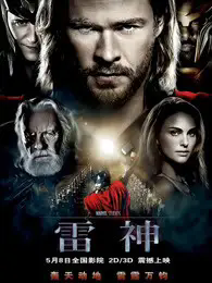雷神缩略图
