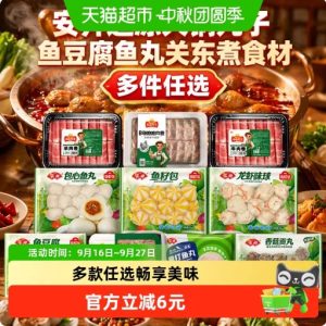 淘金币折扣：现在mai！假期刚好一家人热热闹闹吃火锅！ 福利价仅99元秒杀！缩略图