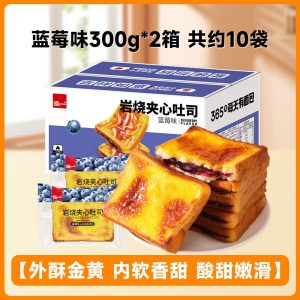 淘金币折扣：【泓一】岩烧乳酪夹心吐司300g*2箱 福利价仅12.9元秒杀！缩略图