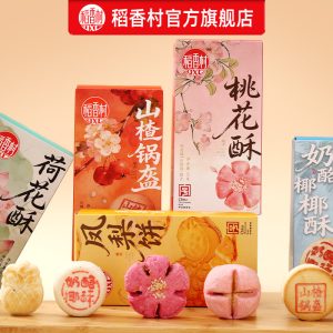 千万补贴：【任选`5】稻香村中式点心糕点组合 福利价仅29.9元秒杀！缩略图