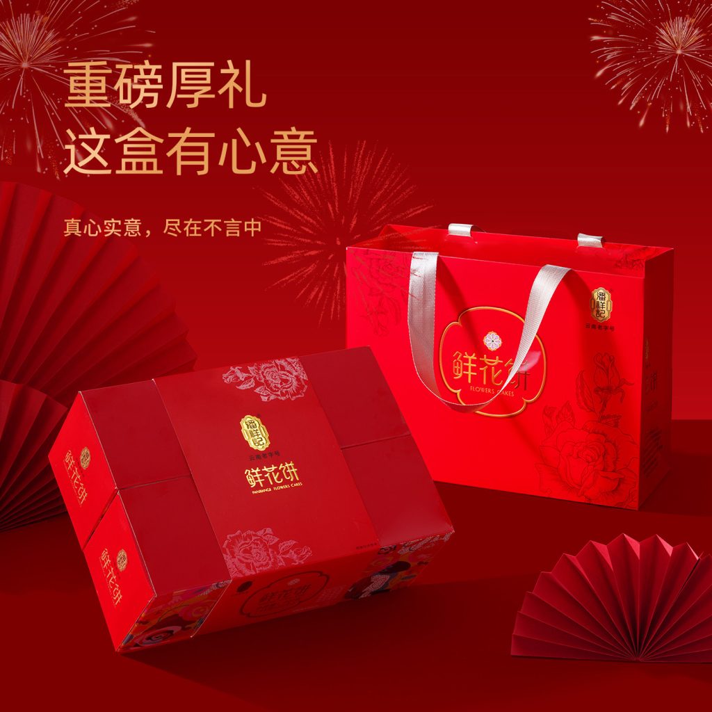 淘宝秒杀：卖爆了！潘祥记鲜花饼月饼礼盒装缩略图