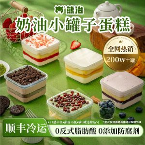 淘金币折扣：【任选5罐】熊治课堂笔记盒子蛋糕 福利价仅39.5元秒杀！缩略图