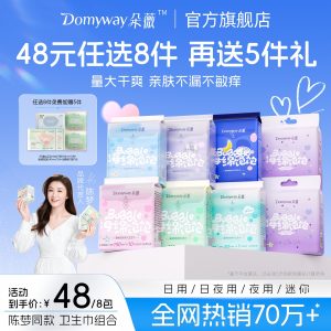 优质素材：黄子韬自创品牌！朵薇卫生巾合集！ 福利价仅39.1元秒杀缩略图