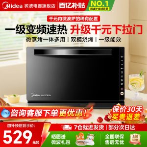 百亿补贴：百卜【美的】变频微烤一体微蒸烤箱 福利价仅264元秒杀！缩略图