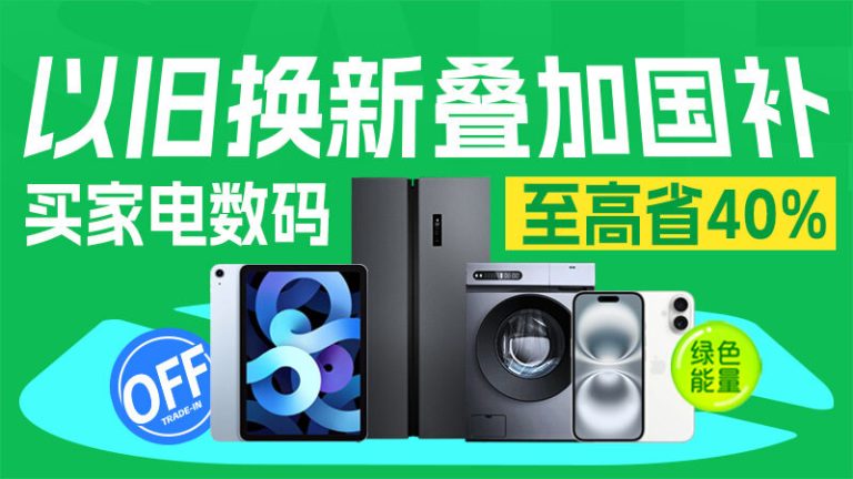 淘宝天猫优惠活动入口缩略图
