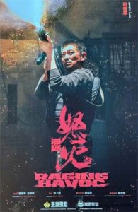怒火漫延缩略图