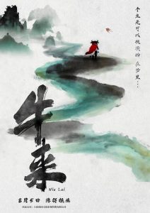 牛来缩略图