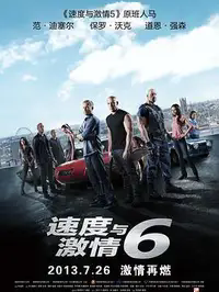 速度与激情6缩略图