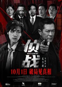 侦战缩略图