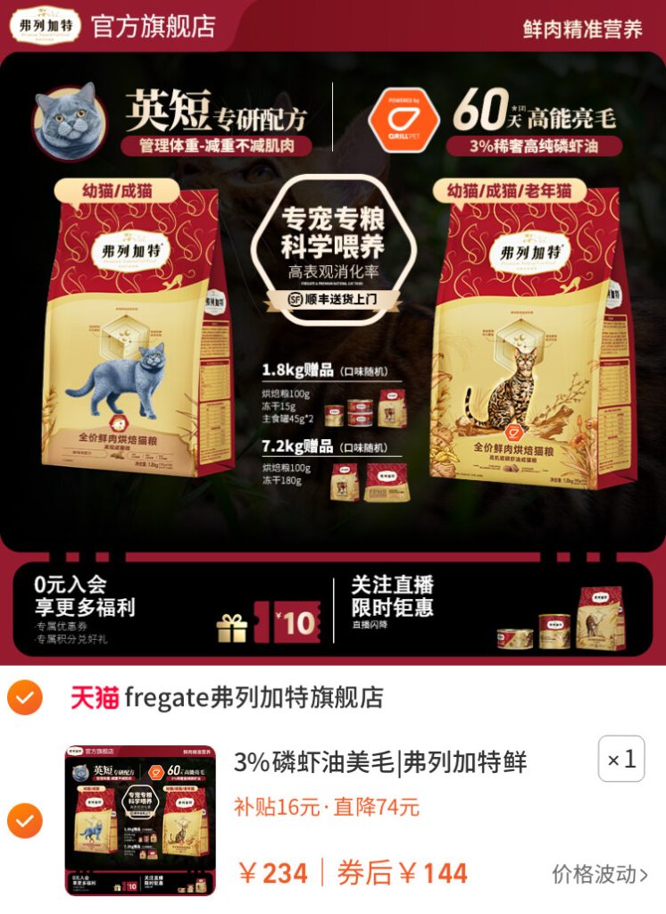 鲜朗低温烘焙猫粮全价幼猫专用奶糕无谷天然布偶离乳期鸡肉通用型缩略图