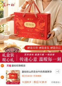 盏如初山药百合牛奶燕窝粥孕妇滋补免煮代餐速食粥礼盒装送礼缩略图