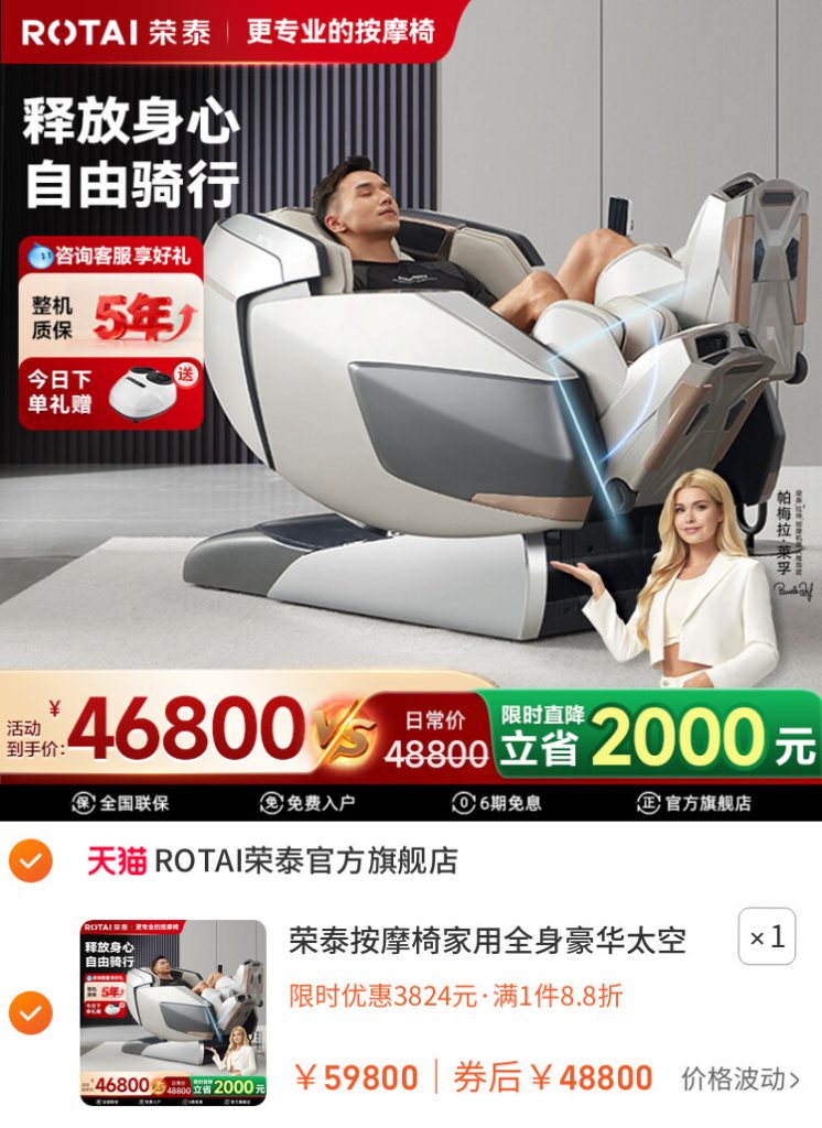 荣泰按摩椅家用全身豪华太空舱全自动多功能按摩沙发RT8800MAX缩略图