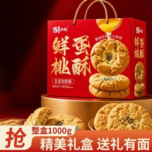 【中秋礼盒】臣鲜熊饼干手提礼盒高颜值走亲访友送礼独立包装零食缩略图