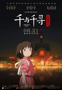 千与千寻缩略图