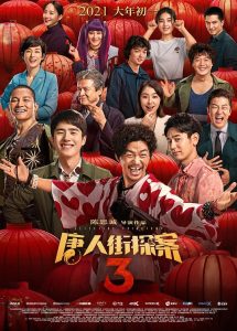 唐人街探案3缩略图