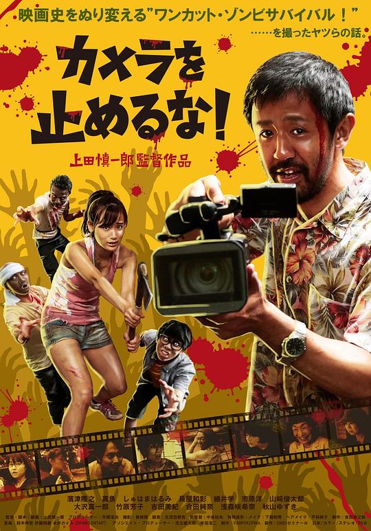 摄影机不要停！缩略图